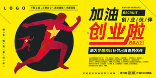 创业