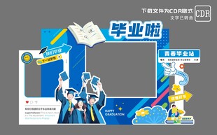 毕业季美陈