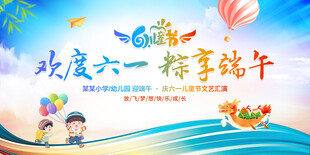 61儿童节