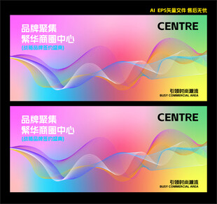 炫彩渐变活动背景海报