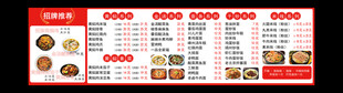 黄焖鸡菜单