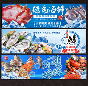 水产展板