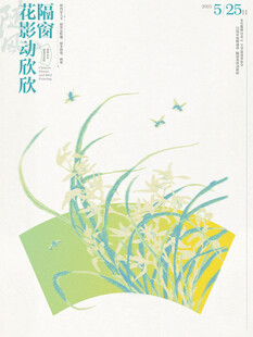 清新花卉插画海报设计