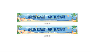亲近自然