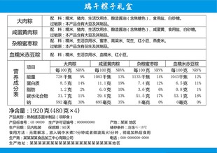 端午粽子礼盒标签