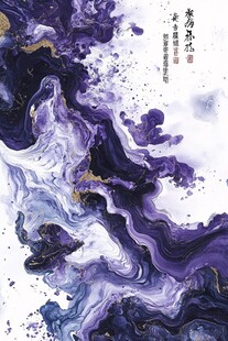 梦幻紫墨抽象艺术画作