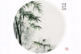 水墨圆景中的清幽翠竹