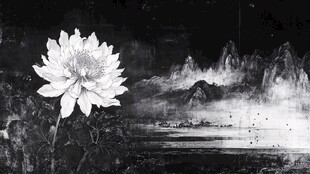 水墨荷花山水意境图