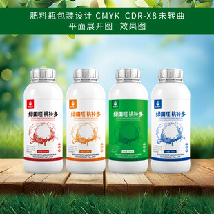 瓶装肥料设计