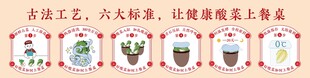酸菜工艺