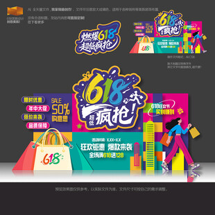  618美陈