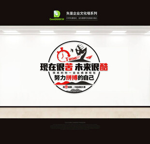 公司文化墙