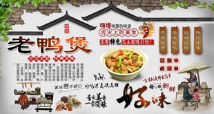 老鸭煲