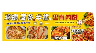 里脊肉饼小吃摊图