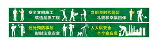 工地围挡