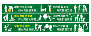 建筑工地围挡