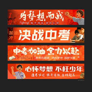 中考