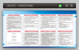 易制毒化学品管理制度