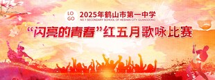 歌唱比赛背景