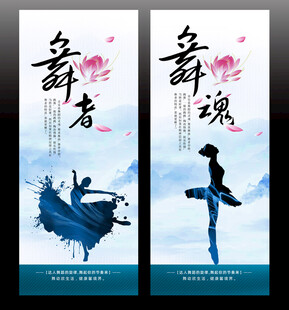 舞蹈