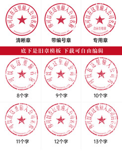 公章印章