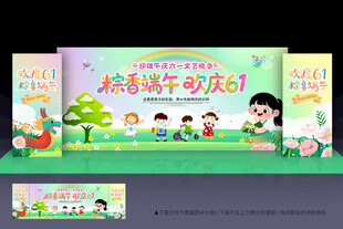 端午六一