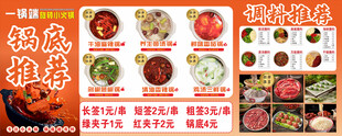 小火锅