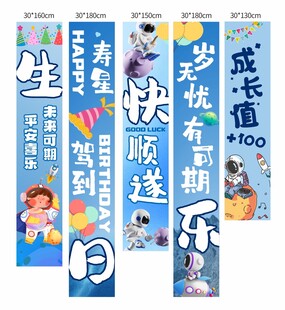 蓝色生日氛围感挂布吊幔