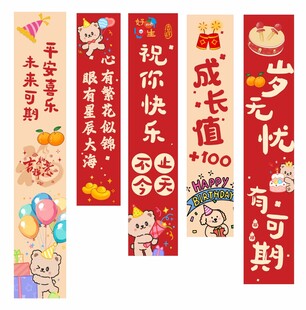 网红氛围感生日挂布吊幔