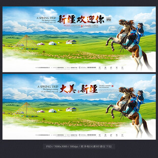 新疆旅游