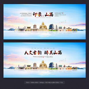 山西