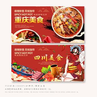 重庆美食