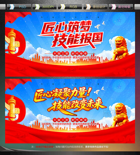大国工匠