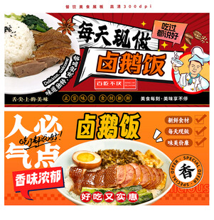 卤鹅饭 