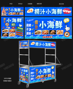 捞汁小海鲜