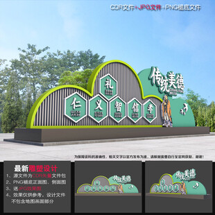 中华美德雕塑