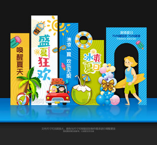 夏天美陈