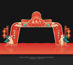 状元门