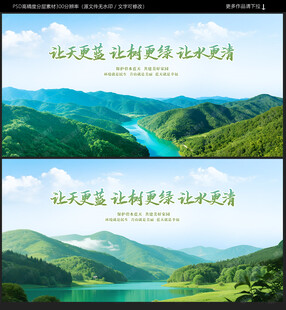 环保海报