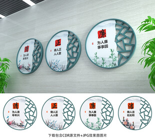 廉洁文化
