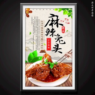 麻辣兔头