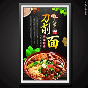 刀削面