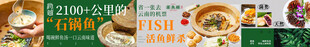云南蒸汽石锅鱼餐饮五连图