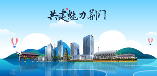 荆门