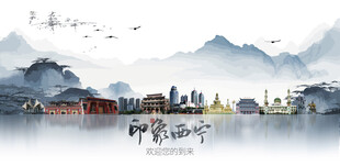 西宁