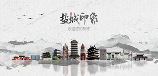 盐城