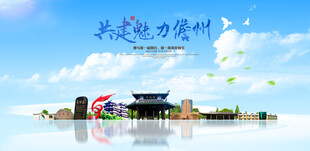儋州