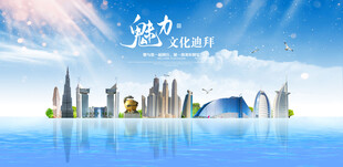 迪拜