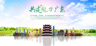 广东