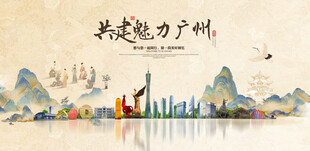 广州